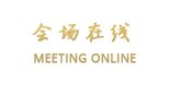 深圳京基晶都酒店（原深圳晶都酒店）